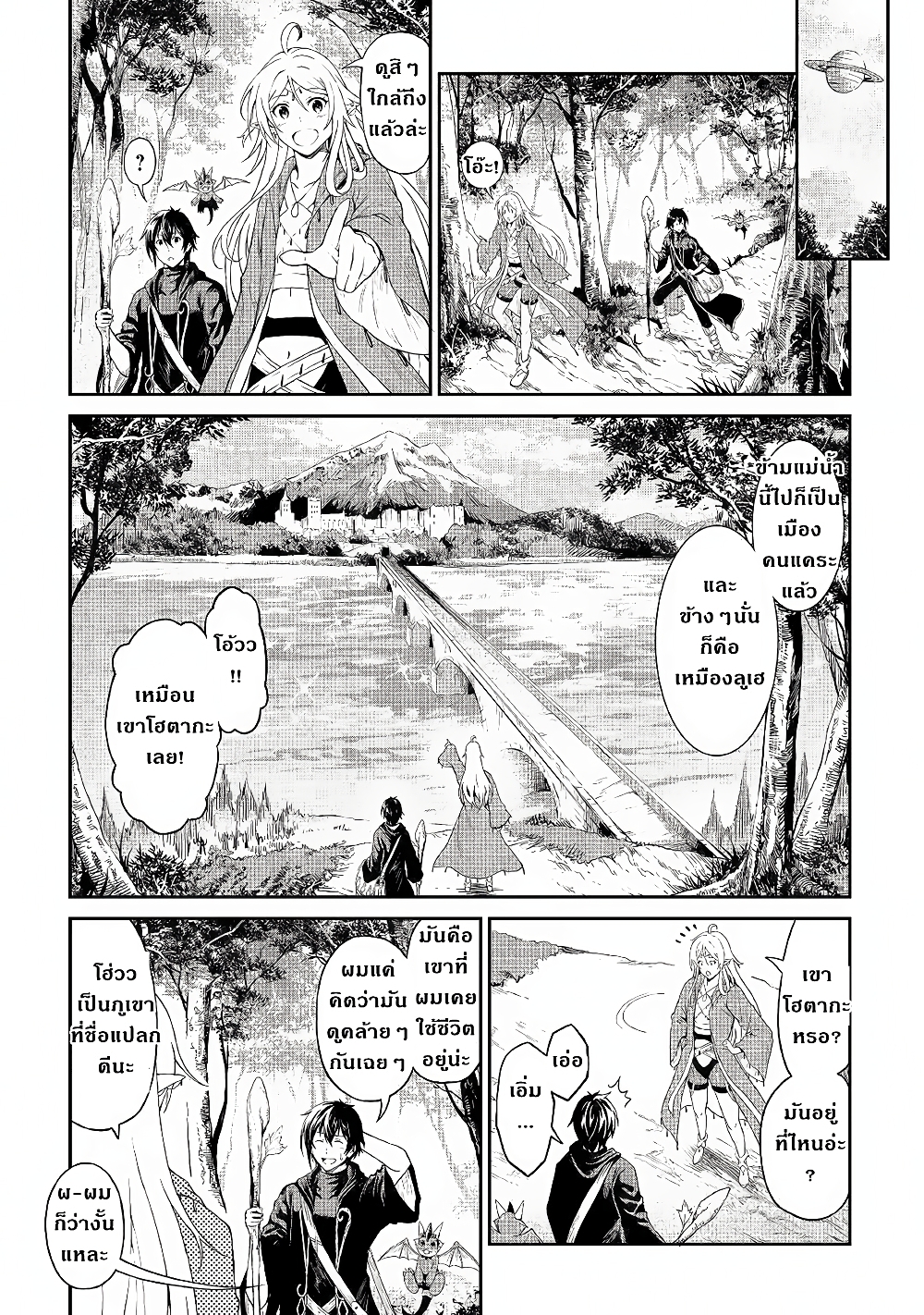 Souzai Saishuka no Isekai Ryokouki 22 (1)